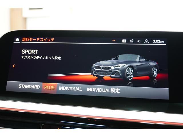 Z4 sDrive20i Mスポーツ 弊社下取車両 イノベーションPKG コニャックレザー ヘッドアップディスプレイ 衝突被害軽減ブレーキ アダプティブLEDライト ACC ワイヤレスチャージ HDDナビ 正規認定中古車 シートヒーター(34枚目)