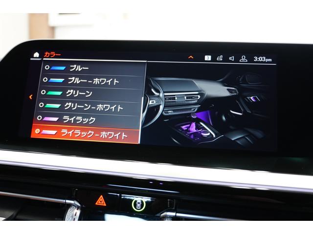 Z4 sDrive20i Mスポーツ 弊社下取車両 イノベーションPKG コニャックレザー ヘッドアップディスプレイ 衝突被害軽減ブレーキ アダプティブLEDライト ACC ワイヤレスチャージ HDDナビ 正規認定中古車 シートヒーター(39枚目)