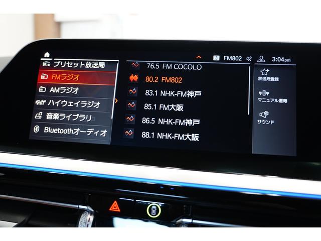 Z4 sDrive20i Mスポーツ 弊社下取車両 イノベーションPKG コニャックレザー ヘッドアップディスプレイ 衝突被害軽減ブレーキ アダプティブLEDライト ACC ワイヤレスチャージ HDDナビ 正規認定中古車 シートヒーター(40枚目)