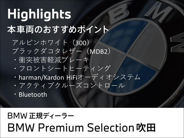 大阪ＢＭＷ　ＢＰＳ吹田店より品質の高い商品をお届けいたします！遠方からも沢山のお問い合わせを頂いています。是非、一度お問い合わせ下さいませ！！