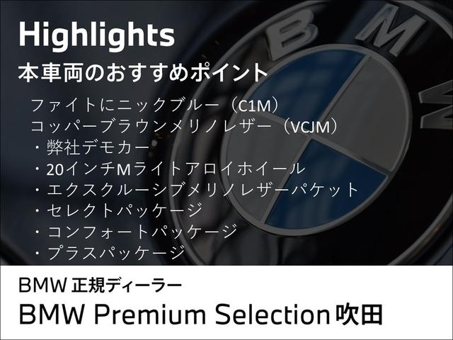 5シリーズ 523d xDriveツーリング エクスクルーシブ 弊社デモカー セレクトP コンフォートドライブP ExclusiveメリノレザーP コッパーブラウンレザー パノラマガラスサンルーフ アダプティブサス 後輪操舵 ベンチレーション 正規認定中古車(3枚目)