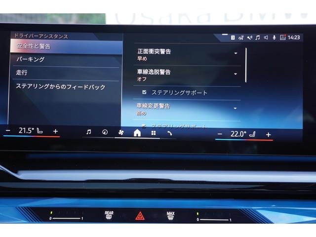 5シリーズ 523d xDriveツーリング エクスクルーシブ 弊社デモカー セレクトP コンフォートドライブP ExclusiveメリノレザーP コッパーブラウンレザー パノラマガラスサンルーフ アダプティブサス 後輪操舵 ベンチレーション 正規認定中古車(15枚目)