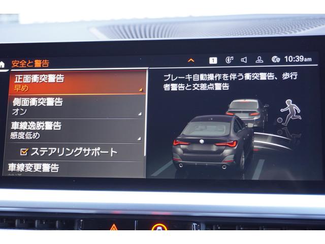 4シリーズ 420d xDriveグランクーペ Mスポーツ 弊社下取りワンオーナー コンフォートパッケージ パーキングアシスプラス サンプロテクションガラス 衝突被害軽減ブレーキ アクティブクルーズコントロール フロント電動シート/シートヒーター 電動トランク(9枚目)