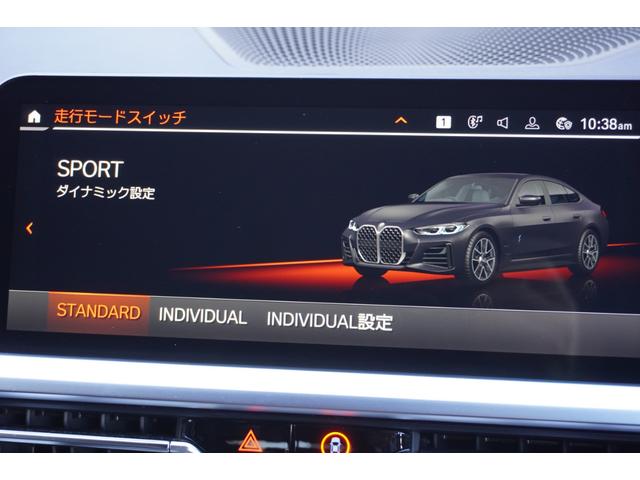 4シリーズ 420d xDriveグランクーペ Mスポーツ 弊社下取りワンオーナー コンフォートパッケージ パーキングアシスプラス サンプロテクションガラス 衝突被害軽減ブレーキ アクティブクルーズコントロール フロント電動シート/シートヒーター 電動トランク(25枚目)