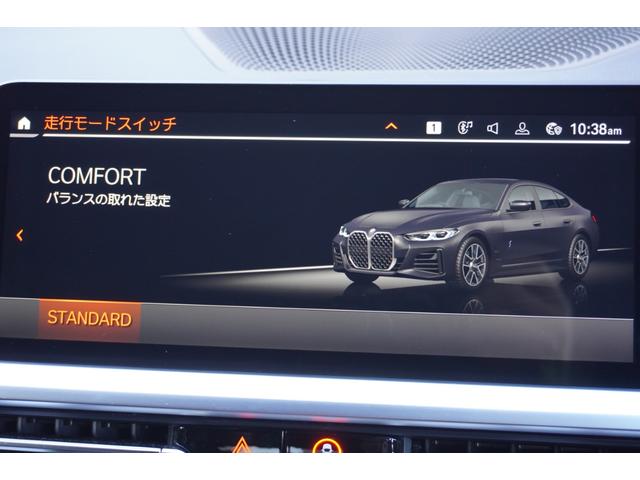 4シリーズ 420d xDriveグランクーペ Mスポーツ 弊社下取りワンオーナー コンフォートパッケージ パーキングアシスプラス サンプロテクションガラス 衝突被害軽減ブレーキ アクティブクルーズコントロール フロント電動シート/シートヒーター 電動トランク(26枚目)