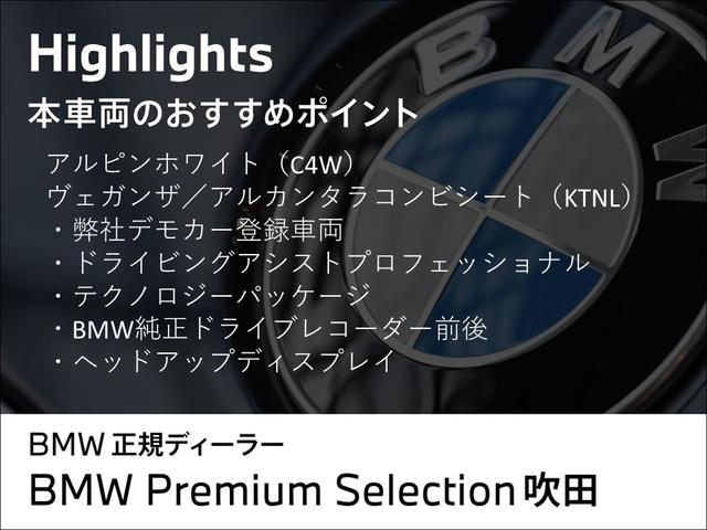 X1 sDrive 18i Mスポーツ 弊社元デモカー テクノロジーパッケージ ドライビングアシストプロフェッショナル ヘッドアップディスプレイ パーキングアシストプラス オートテールゲート ワイヤレスチャージ 18インチAW 認定中古車(3枚目)