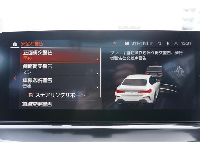 8シリーズ 840i グランクーペ Mスポーツ 弊社下取ワンオーナー アダプティブMサス(アクティブスタビライザー付き) ブラックメリノレザー 20インチMライトアロイ パノラマガラスサンルーフ ドライビングアシストプロ LED 正規認定中古車(16枚目)