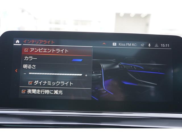 8シリーズ 840i グランクーペ Mスポーツ 弊社下取ワンオーナー アダプティブMサス(アクティブスタビライザー付き) ブラックメリノレザー 20インチMライトアロイ パノラマガラスサンルーフ ドライビングアシストプロ LED 正規認定中古車(37枚目)