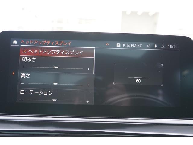 8シリーズ 840i グランクーペ Mスポーツ 弊社下取ワンオーナー アダプティブMサス(アクティブスタビライザー付き) ブラックメリノレザー 20インチMライトアロイ パノラマガラスサンルーフ ドライビングアシストプロ LED 正規認定中古車(43枚目)