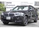 ｘＤｒｉｖｅ　２０ｄ　Ｍスポーツ　弊社下取　ブラックレザー　ＢＭＷレーザーライト　ドライビングアシストプロ　ＨＤＤナビ　ＥＴＣ２．０　アラウンドビュー　電動リアゲート　Ｆシートヒーター　ＨＵＤ　ワイヤレスチャージ無　ＳＯＳコール（16枚目）