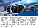 この度は、弊社の車両をご覧いただき誠にありがとうございます。弊社はＢＭＷ正規ディーラーでございますので、遠方よりのご購入もどうぞご安心ください。お問合せは（無料ダイヤル）００７８－６０４１－６６６迄！