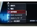 ７５０ｉ　ｘＤｒｉｖｅ　Ｍスポーツ　コニャックエクスクルーシブナッパレザー　電動ガラスサンルーフ　シートベンチレーション＆ヒーター　純正２０インチアロイ　ＢＭＷレーザーライト　ハーマンカードンオーディオ　正規認定中古車　全国２年保証（34枚目）