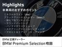 Ｘ３ ｘＤｒｉｖｅ　２０ｄ　Ｍスポーツ　弊社下取１オーナー　パノラマガラスサンルーフ　純正２０インチアロイホイール　サウンドパッケージ　ステアリングホイールヒーティング　地デジチューナー　ブラックレザーシート　全国２年保証　認定中古車（3枚目）