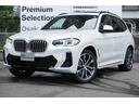 ｘＤｒｉｖｅ　２０ｄ　Ｍスポーツ　弊社下取１オーナー　パノラマガラスサンルーフ　純正２０インチアロイホイール　サウンドパッケージ　ステアリングホイールヒーティング　地デジチューナー　ブラックレザーシート　全国２年保証　認定中古車（78枚目）