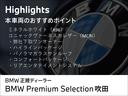 大阪ＢＭＷ　ＢＰＳ吹田店より品質の高い商品をお届けいたします！遠方からも沢山のお問い合わせを頂いています。是非、一度お問い合わせ下さいませ！！