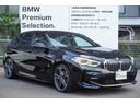 大阪BMW BPS吹田店より品質の高い商品をお届けいたします!遠方からも沢山のお問い合わせを頂いています。是非、一度お問い合わせ下さいませ!!