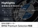 3シリーズ 320d xDrive Mスポーツ 弊社デモカー ヘッドアップディスプレイ ドライビングアシストプロ SOSコール BMW純正ドライブレコーダー前後 サラウンドビューモニター アダプティブLEDライト Bluetooth 正規認定中古車 中古車画像_3