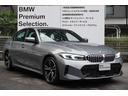 見積り、ローンシュミレーションなど遠慮なくお申し付け下さいませ！お問合せは大阪ＢＭＷ　ＢＰＳ吹田店（無料ダイヤル）００７８－６０４１－６６６９迄お気軽にお問合せ下さいませ！