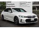 見積り、ローンシュミレーションなど遠慮なくお申し付け下さいませ!お問合せは大阪BMW BPS吹田店(無料ダイヤル)0078-6041-6669迄お気軽にお問合せ下さいませ!