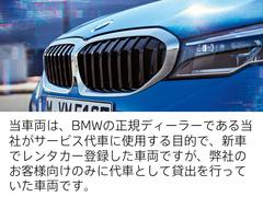 この度は、弊社の車両をご覧いただき誠にありがとうございます。弊社はＢＭＷ正規ディーラーでございますので、遠方よりのご購入もどうぞご安心ください。お問合せは（無料ダイヤル）００７８−６０４１−６６６迄！ 2