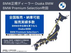 この度は、弊社の車両をご覧いただき誠にありがとうございます。弊社はＢＭＷ正規ディーラーでございますので、遠方よりのご購入もどうぞご安心ください。お問合せは（無料ダイヤル）００７８−６０４１−６６６迄！ 2