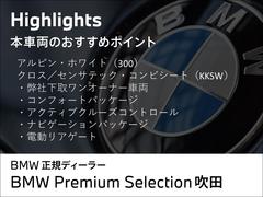 大阪ＢＭＷ　ＢＰＳ吹田店より品質の高い商品をお届けいたします！遠方からも沢山のお問い合わせを頂いています。是非、一度お問い合わせ下さいませ！！ 3