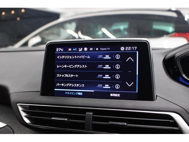 5008 アリュール プジョー専門店保証付・後席ヘッドレストモニター・ナビTV・コーティング施工済・衝突被害軽減ブレーキ・パワーバックドア・ブラインドスポットモニター・レーンキープ・クルーズコントロール・アップルカープレイ(51枚目)