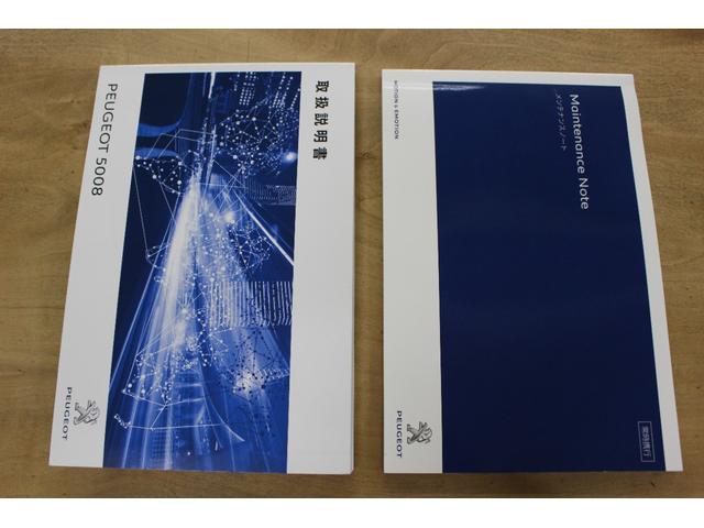 5008 アリュール プジョー専門店保証付・後席ヘッドレストモニター・ナビTV・コーティング施工済・衝突被害軽減ブレーキ・パワーバックドア・ブラインドスポットモニター・レーンキープ・クルーズコントロール・アップルカープレイ(59枚目)