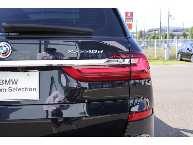 Ｘ７ ｘＤｒｉｖｅ　４０ｄ　Ｍスポーツ　カーボンブラック／認定中古車／ディーラー／本革／ＡＣＣ／キーレス／シートヒーター／衝突被害軽減ブレーキ／電動リアゲート／バックモニター／４ＷＤ／パワーシート／ＥＴＣ／ＬＥＤヘッドライト／前後ＰＤＣ（26枚目）