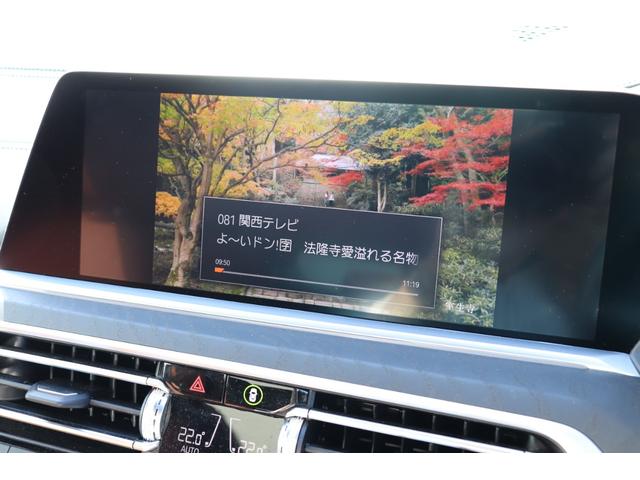 Ｘ７ ｘＤｒｉｖｅ　４０ｄ　Ｍスポーツ　カーボンブラック／認定中古車／ディーラー／本革／ＡＣＣ／キーレス／シートヒーター／衝突被害軽減ブレーキ／電動リアゲート／バックモニター／４ＷＤ／パワーシート／ＥＴＣ／ＬＥＤヘッドライト／前後ＰＤＣ（77枚目）