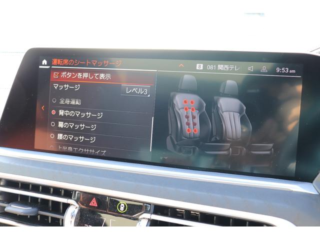 Ｘ７ ｘＤｒｉｖｅ　４０ｄ　Ｍスポーツ　カーボンブラック／認定中古車／ディーラー／本革／ＡＣＣ／キーレス／シートヒーター／衝突被害軽減ブレーキ／電動リアゲート／バックモニター／４ＷＤ／パワーシート／ＥＴＣ／ＬＥＤヘッドライト／前後ＰＤＣ（79枚目）
