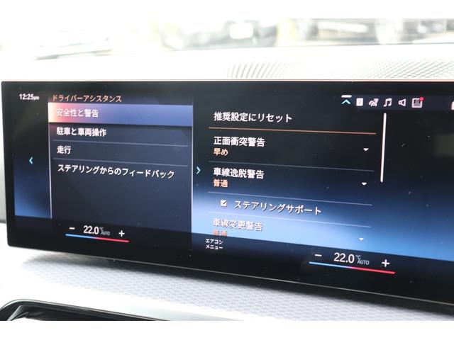 ３シリーズ ３１８ｉ　Ｍスポーツ　ハイラインパッケージ　アルピンホワイト／認定中古車／ディーラー車／レンタアップ／アクティブクルーズコントロール／ＥＴＣ／パワーシート／Ｂｌｕｅｔｏｏｔｈ／シートヒーター／バックカメラ／近距離センサー／緊急ブレーキアシスト（80枚目）