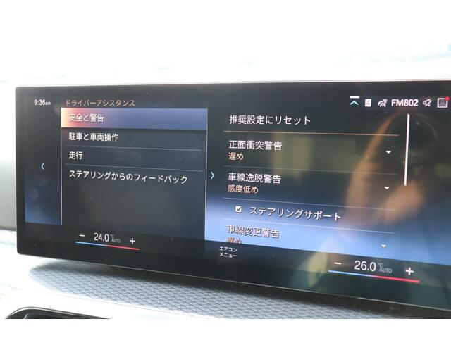 ３シリーズ ３２０ｄ　ｘＤｒｉｖｅ　Ｍスポーツ　ブルックリングレー／認定中古車／ディーラー／ＡＣＣ／スマートキ／バックモニタ／ＬＥＤヘッドライト／インテリジェントセーフティ／ハイビームアシスト／パーキングサポート／レーンキープ／ＨＤＤナビ／ＥＴＣ（79枚目）