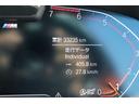５３０ｉツーリング　Ｍスポーツ　カーボンブラック／認定中古車／インテリジェントセーフティ／電動シート／ナビ／Ｂｌｕｅｔｏｏｔｈ／ＬＥＤヘッドライト／ＥＴＣ／レザーシート／シートヒーター／オートテールゲート／バックカメラ／前車追従機能（53枚目）