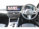 ３２０ｄ　ｘＤｒｉｖｅ　Ｍスポーツ　ブルックリングレー／認定中古車／ディーラー／ＡＣＣ／スマートキ／バックモニタ／ＬＥＤヘッドライト／インテリジェントセーフティ／ハイビームアシスト／パーキングサポート／レーンキープ／ＨＤＤナビ／ＥＴＣ（45枚目）