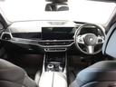ｘＤｒｉｖｅ　４０ｄ　Ｍスポーツ　認定中古車／禁煙車／正規ディーラー車／６コンフォートシート／黒レザー／スカイラウンジパノラマガラスサンルーフ／ドア　ソフト　クローズ　オートマチック／ドリンク　ホルダー　温度調整機能／ベンチレーション（58枚目）
