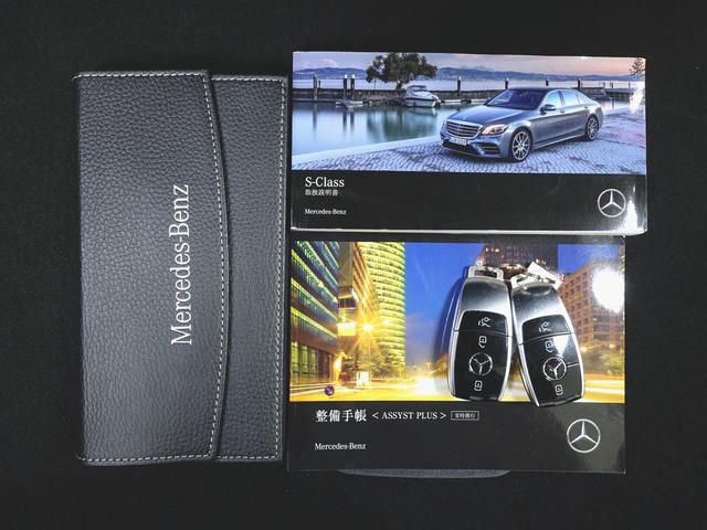 Ｓクラス Ｓ４５０　ベーシックパッケージ　ＡＭＧラインプラス　Ｂｌｕｅｔｏｏｔｈ接続　ＥＴＣ　ＬＥＤヘッドライト　ＴＶ　アイドリングストップ　クルーズコントロール　コネクテッド機能　サイドカメラ　サンルーフ・ガラスルーフ（26枚目）