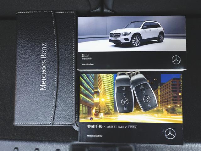 ＧＬＢ ＧＬＢ２００　ｄ　ＡＭＧレザーエクスクルーシブパッケージ　ＡＭＧライン　ナビゲーションパッケージ　アドバンスドパッケージ　３列シート　ＡＭＧライン　Ｂｌｕｅｔｏｏｔｈ接続　ＥＴＣ　ＬＥＤヘッドライト　ＴＶ（26枚目）