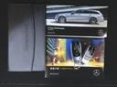 E200 ステーションワゴン スポーツ AMGラインインテリアパッケージ エクスクルーシブパッケージ Bluetooth接続 ETC LEDヘッドライト TV アイドリングストップ クルーズコントロール コネクテッド機能 サイドカメラ(26枚目)