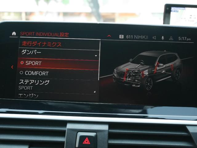 Ｍ４０ｉ　アダプティブＭサス　パノラマＲ　ｈａｒｍａｎ／ｋａｒｄｏｎ　リアリクライニング　Ｍシートベルト　２１インチＩｎｄｉｖｉｄｕａｉアルミ　３Ｄビュー３６０カメラ　ヘッドアップＤＩＳＰ　置充電　ジェスチャー(50枚目)