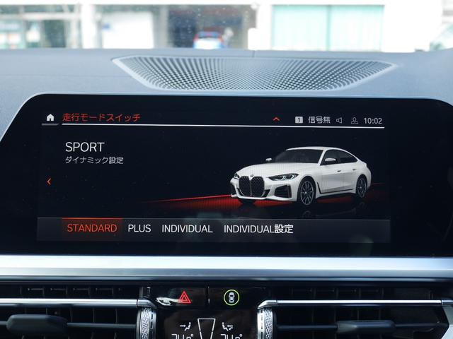 ４シリーズ Ｍ４４０ｉ　ｘＤｒｉｖｅグランクーペ　黒革　レーザーライト　ｈａｒｍａｎ／ｋａｒｄｏｎ　Ｍアダプティブサス　３Ｄビュー　３６０カメラ　パワートランク　３ゾーンＡＣ　ハンズオフ　ナビ　ＴＶ　置く充電　アンビエント　パーキング＆後退アシスト（67枚目）