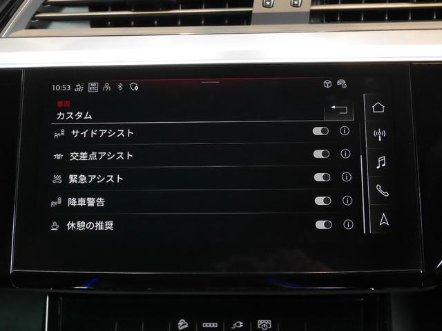 ｅ－トロンスポーツバック ５５クワトロ　Ｓライン　サイレンスｐｋｇ　デジタルマトリクスＬＥＤライト　バーチャルエクステリアミラー１５スポーク２１ｉｎアルミ　４ゾーンＡＣ　エアクオリティ　アコースティックガラス　Ｂ＆Ｏサウンド　パワークローズドア（67枚目）