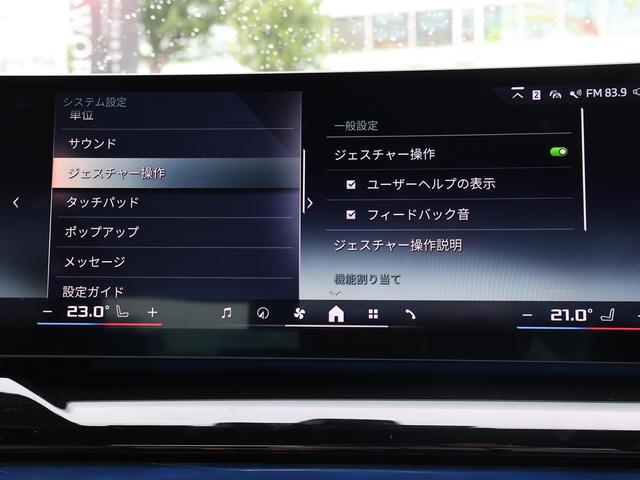 ｉ５ Ｍ６０　ｘＤｒｉｖｅ　メーカー保証＆Ｓインクルーシブ継承　走行３千ｋｍ　前後制御ステアリング　ＢＭＷ内蔵ドラレコ　ヘッドアップＤＩＳＰ　ｈａｒｍａｎサウンド　ハンズオフ　アンビエントライト　クリスタルダイヤル（64枚目）
