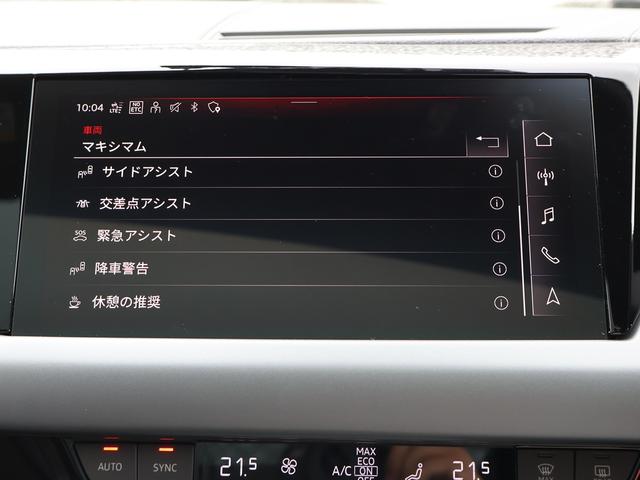 ｅ－トロンＧＴクワトロ ベースグレード　保証継承付　テクノロジー＆レザーフリーｐｋｇ　ＢＡＮＧ＆ＯＬＵＦＳＥＮサウンド　２１ＡＷ　マトリクス　レーザーライト　アルカンターラステアリング　純正ドラレコ前後　ナビ　３６０／３Ｄカメラ　Ｐアシスト（68枚目）