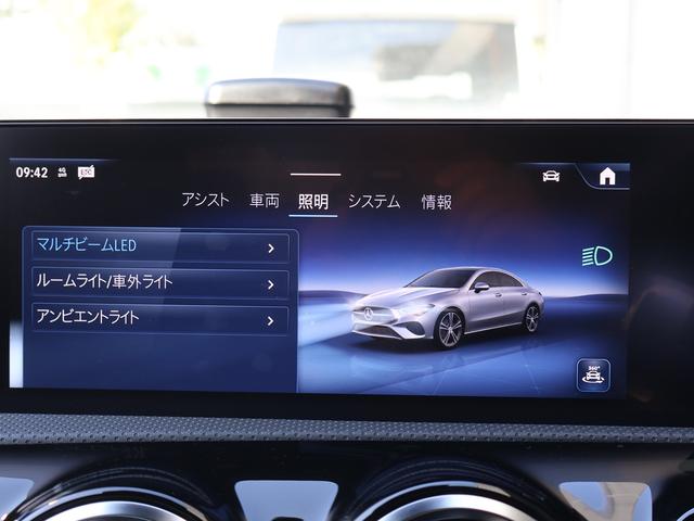 CLAクラス CLA200d AMGラインパッケージ 新車保証継承付 19AW 360/3Dビュー 駐車アシスト フットトランクオープナー 置く充電 シートH アンビエントライト ナビ TV BT USB デジタルコックピットDISP マルチビームLED(62枚目)