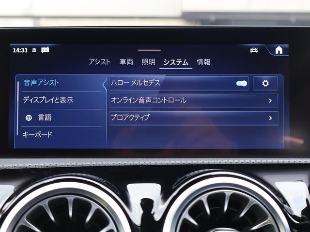 Ａクラス Ａ２００ｄ　新車保証継承付き　１８ＡＷ　マルチビームＬＥＤ　純正ドラレコ前後　パワーシートシートヒーター　アンビエントライト　ワイヤレスチャージャー　パーキングアシスト　Ａｐｐｌｅ／ａｎｄｒｏｉｄ対応（71枚目）