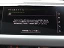 ベースグレード　保証継承付　テクノロジー＆レザーフリーｐｋｇ　ＢＡＮＧ＆ＯＬＵＦＳＥＮサウンド　２１ＡＷ　マトリクス　レーザーライト　アルカンターラステアリング　純正ドラレコ前後　ナビ　３６０／３Ｄカメラ　Ｐアシスト（59枚目）