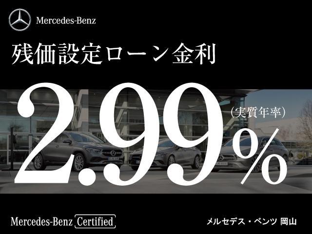 Ｃクラスステーションワゴン Ｃ２００ステーションワゴン　アバンギャルド　レーダーセーフティーパッケージ　ベーシックパッケージ　ヘッドアップディスプレイ　ｍｅコネクト　３６０°カメラ　ＥＴＣ２．０　パワーシート　シートヒーター　ナビゲーション　ＴＶ　１７インチアルミホイール（66枚目）