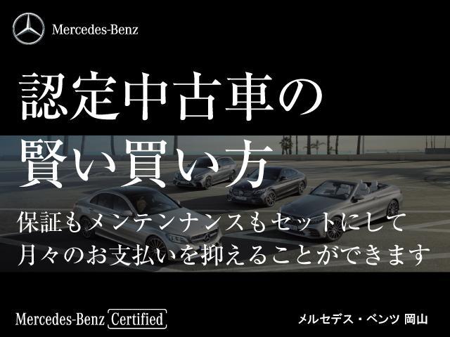 ＧＬＥ４５０　４マチックスポーツ　ワンオーナー　パノラミックスライディングルーフ　レーダーセーフティーパッケージ　ｍｅコネクト　エアサスペンション　ナッパレザーシート　パワーシート　シートベンチレーター　シートヒーター　３６０°カメラ(78枚目)