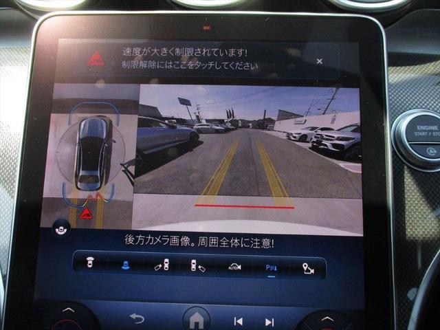 Ｃクラス Ｃ２２０ｄアバンギャルド　ＡＭＧライン　ワイヤレスチャージング無し　ワンオーナー　ベーシックパッケージ　レザーエクスクルーシブパッケージ　革色シエナブラウン　ｍｅコネクト　レーダーセーフティーパッケージ　ヘッドアップディスプレイ（33枚目）